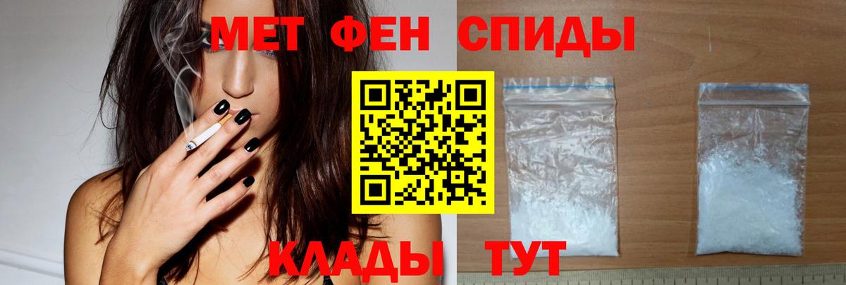 АМФЕТАМИН 98% Лосино-Петровский
