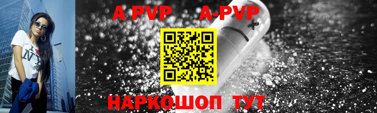 A-PVP VHQ Лосино-Петровский