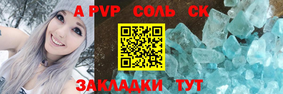 APVP  Лосино-Петровский  APVP СК КРИС  купить закладку  A-PVP Соль  Alfa_PVP Crystall 