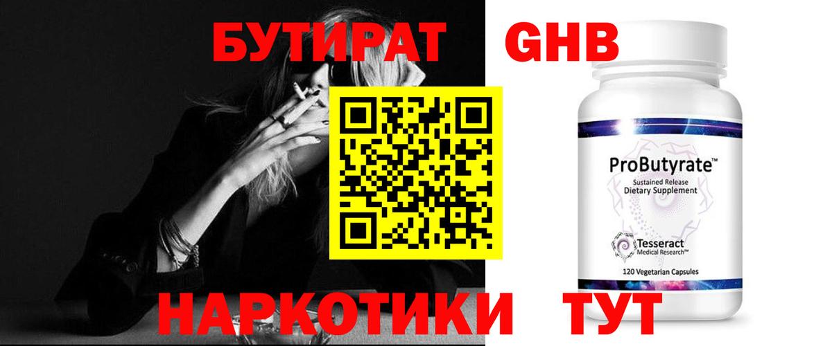 Бутират бутик  Бутират  Лосино-Петровский  Вход с VPN 