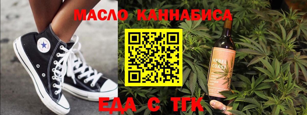 Лосино-Петровский  Печенье с ТГК марихуана  Вход с VPN 