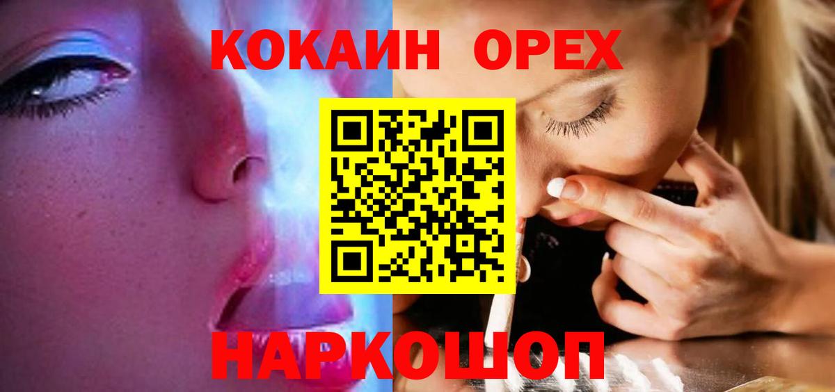 КОКАИН VHQ  Кокаин Перу  Лосино-Петровский  Вход с VPN 