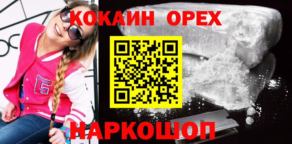COCAIN 99% Лосино-Петровский