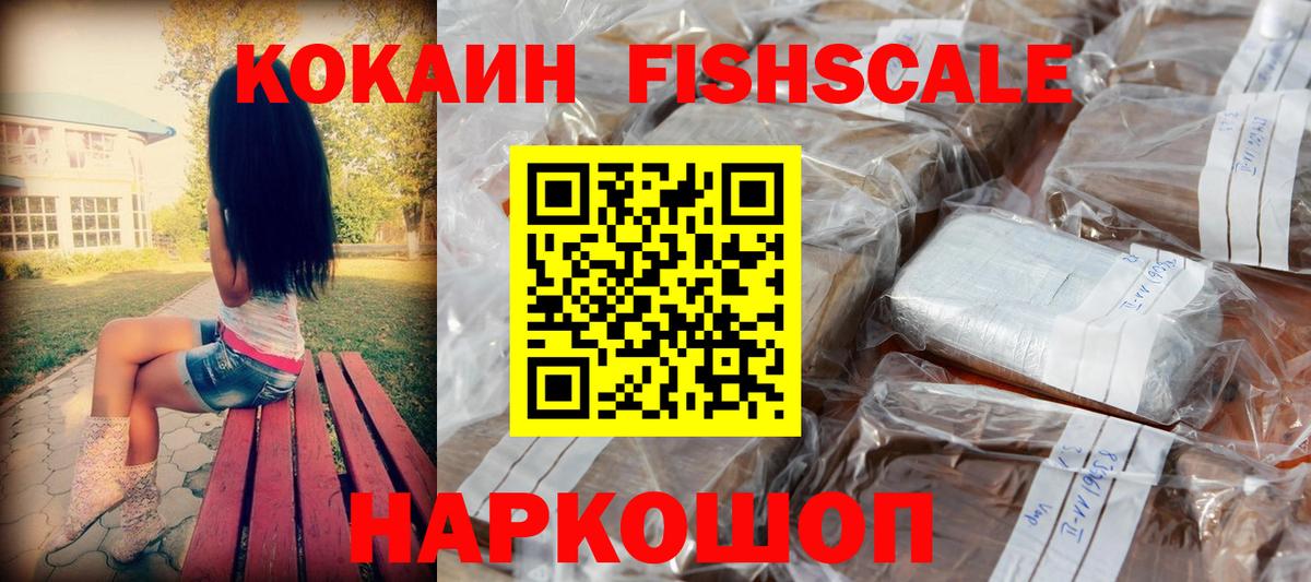 КОКАИН Колумбийский  Лосино-Петровский  КОКАИН VHQ 