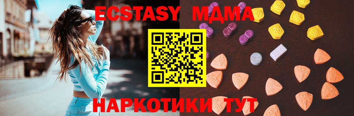Ecstasy 280мг  Экстази 300 mg  Лосино-Петровский 