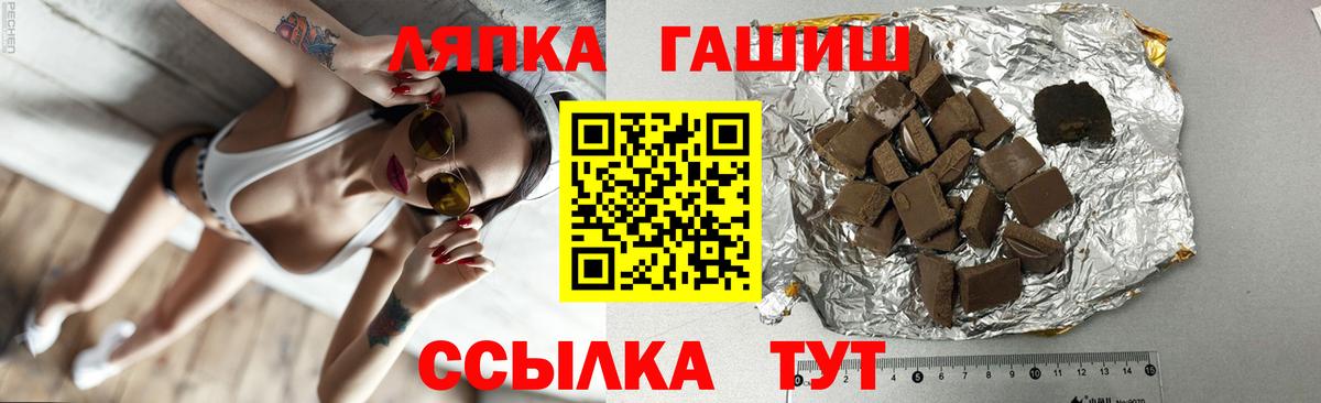 ГАШИШ VHQ  ГАШИШ гарик  где можно купить наркотик  Лосино-Петровский 