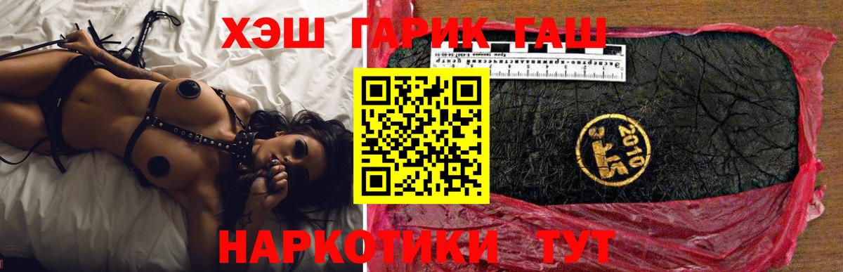ГАШИШ hashish  Вход с VPN  ГАШИШ AMNESIA HAZE  Лосино-Петровский 