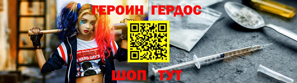Героин Афган  Вход с VPN  Лосино-Петровский 
