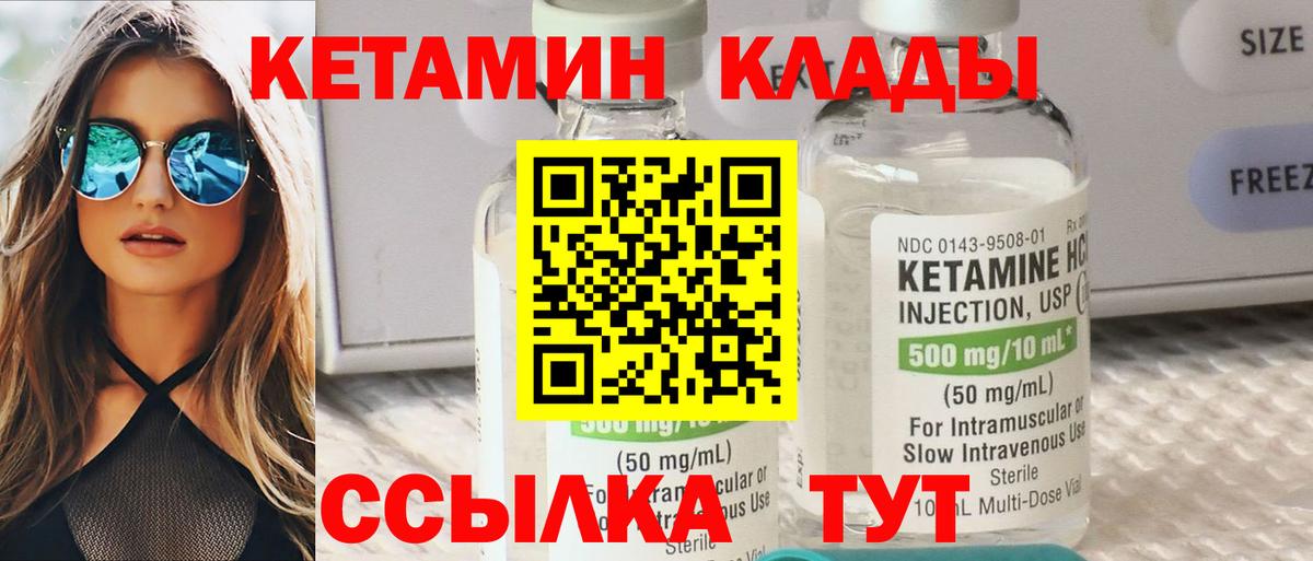 КЕТАМИН ketamine  Кетамин VHQ  Лосино-Петровский 