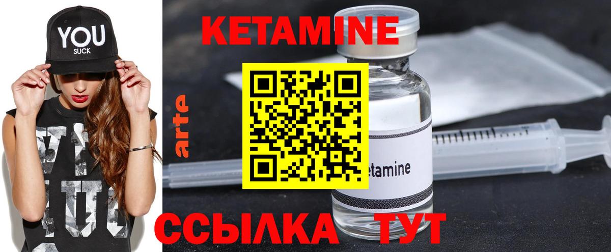 КЕТАМИН ketamine  Вход с VPN  Лосино-Петровский 