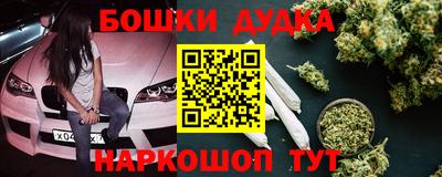 гидра Бийск