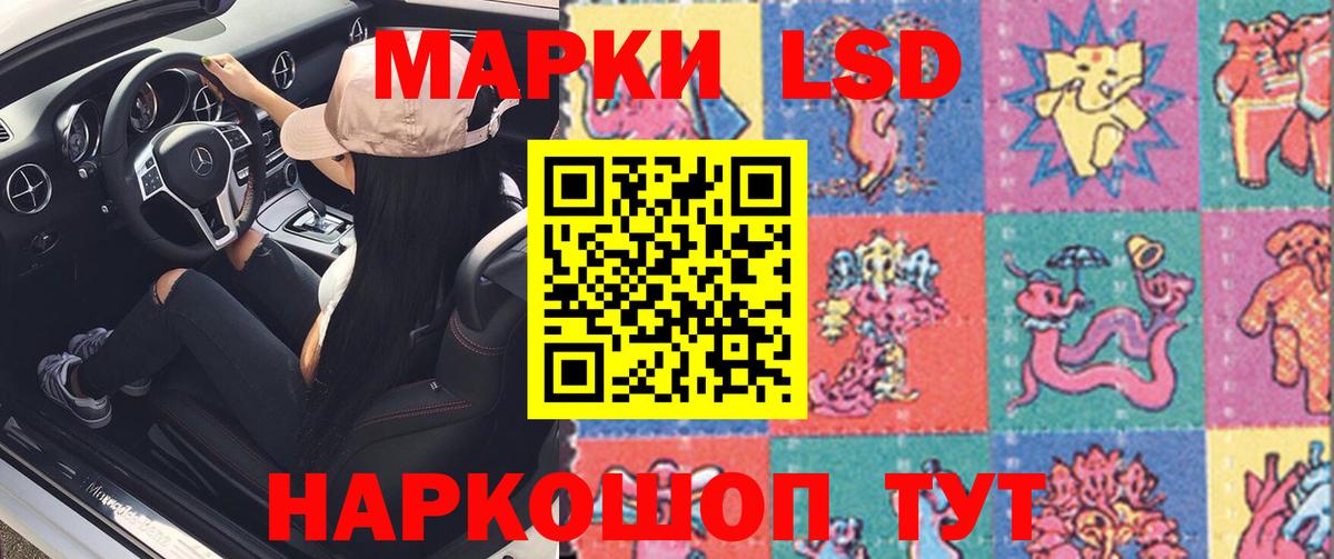 LSD-25 экстази кислота Лосино-Петровский