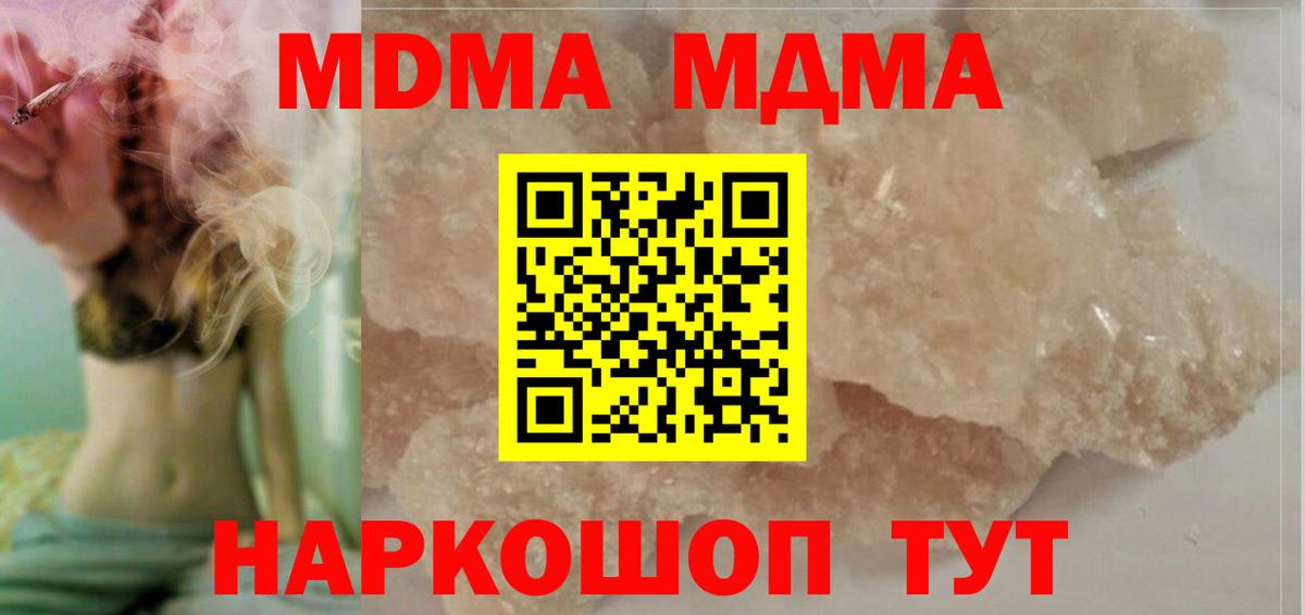 Лосино-Петровский  МДМА crystal  Вход с VPN  МДМА crystal 