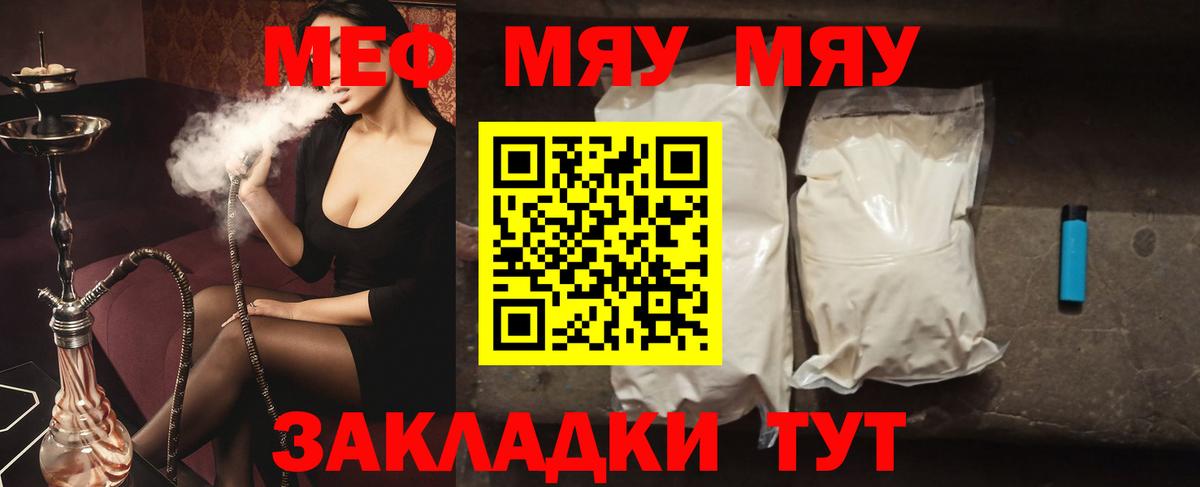 МЕФ кристаллы Лосино-Петровский