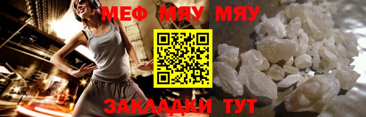 Лосино-Петровский  Мефедрон мяу мяу  Мефедрон  МЯУ-МЯУ VHQ  Вход с VPN 