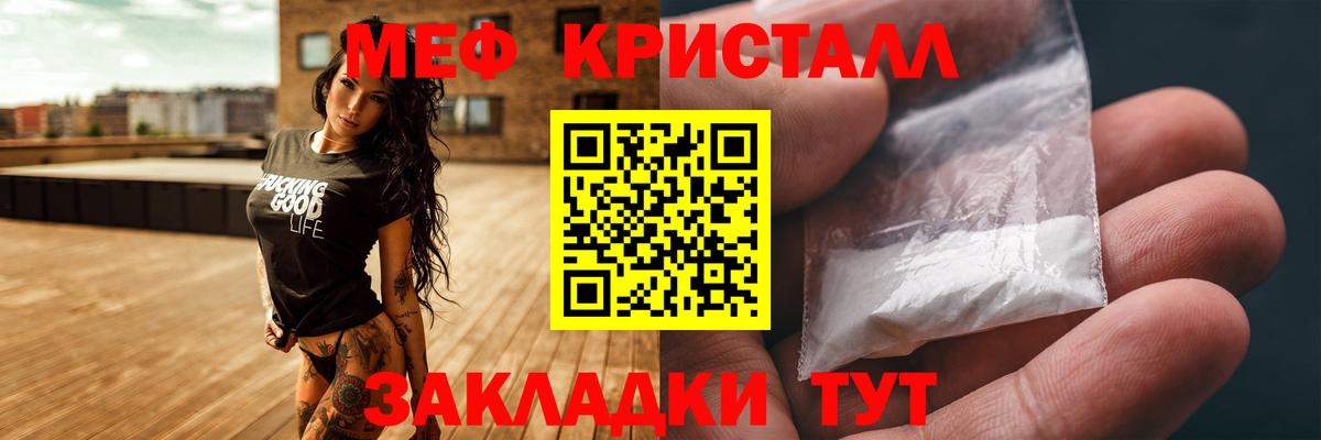 МЯУ-МЯУ 4 MMC  МЕФ  Лосино-Петровский 