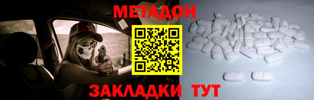 МЕТАДОН белоснежный  omg ссылка  Лосино-Петровский  Вход с VPN 