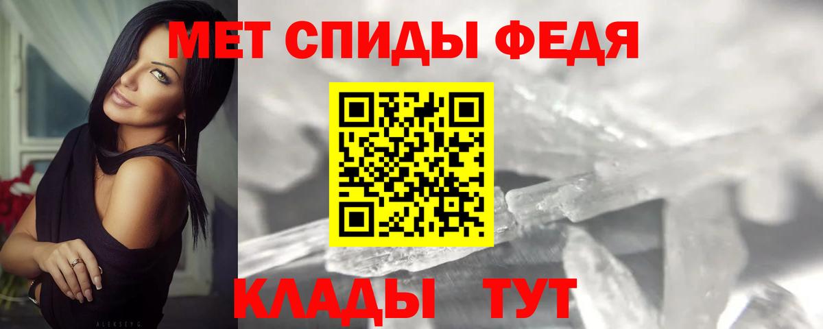 МЕТАМФЕТАМИН кристалл Лосино-Петровский