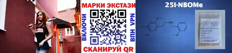 Марки NBOMe 1,8мг  где купить   Лосино-Петровский 