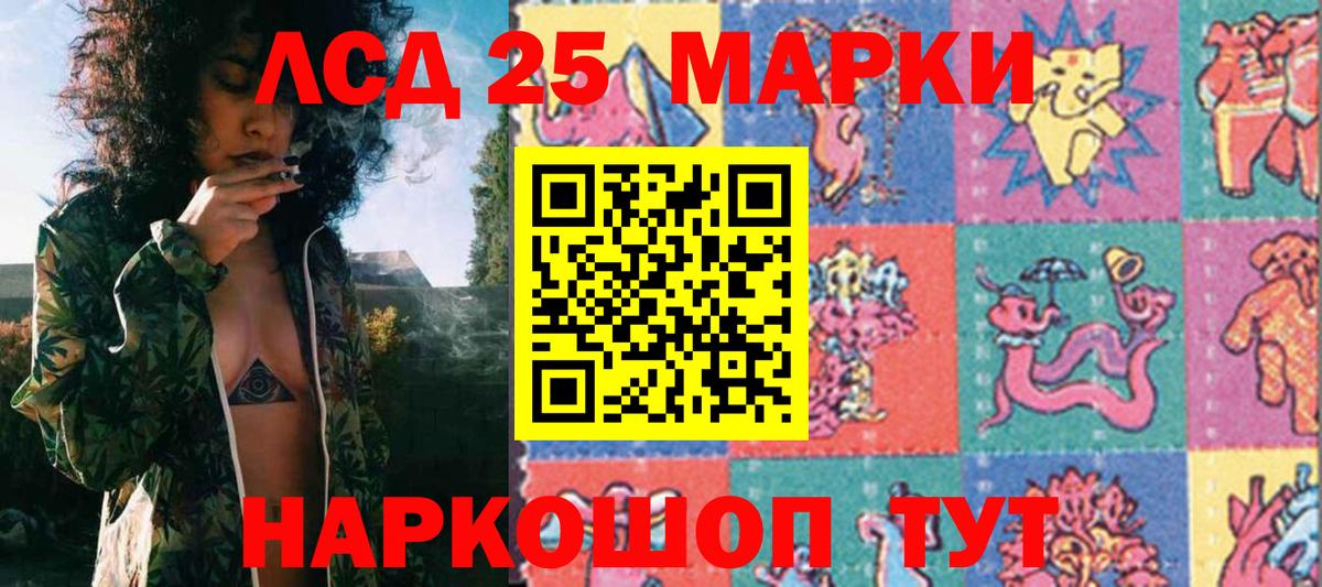 Марки NBOMe  Лосино-Петровский  Марки N-bome 1500мкг 