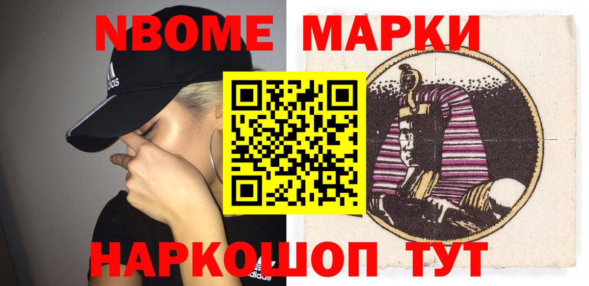 Лосино-Петровский  где можно купить наркотик  Вход с VPN  Марки N-bome 1,5мг 