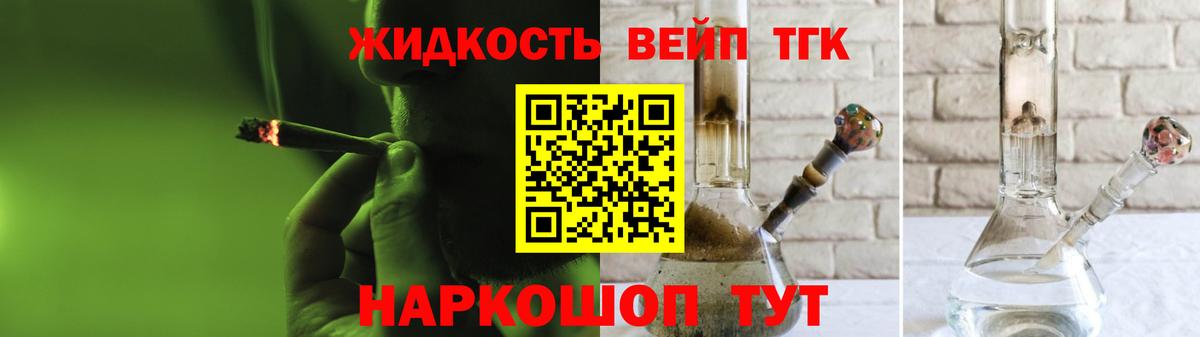 Дистиллят ТГК гашишное масло  ТГК THC oil  где купить   Лосино-Петровский  Вход с VPN 